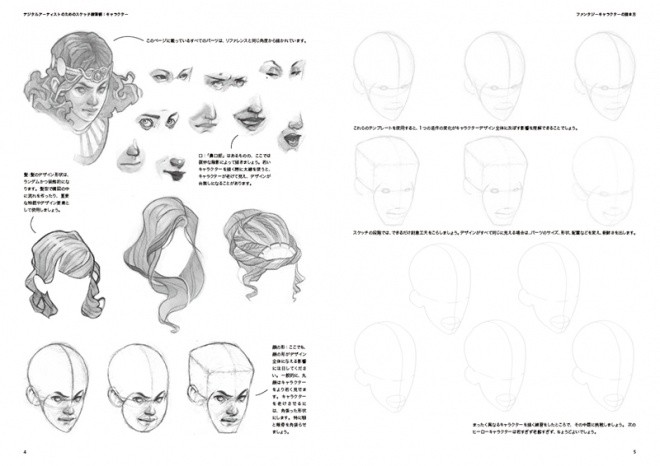 Sketch Workshop Characters02