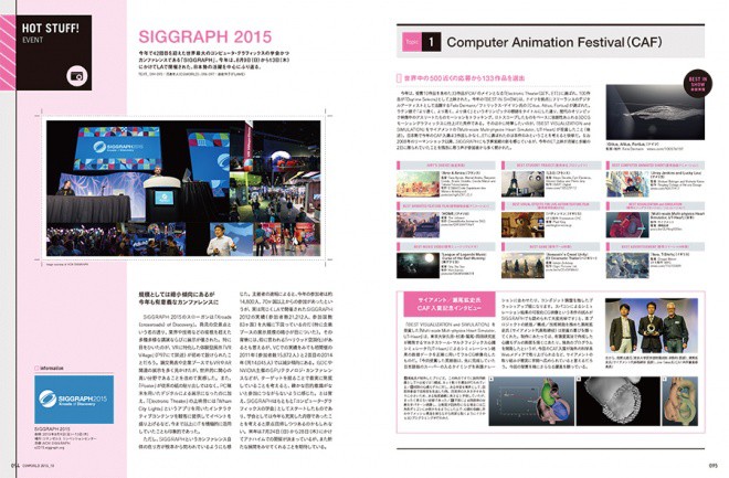 CGWORLD206_094-097