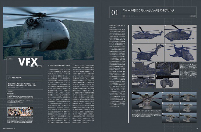 CGWORLD206_110-115