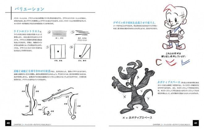 Creating_Characters_jp_02