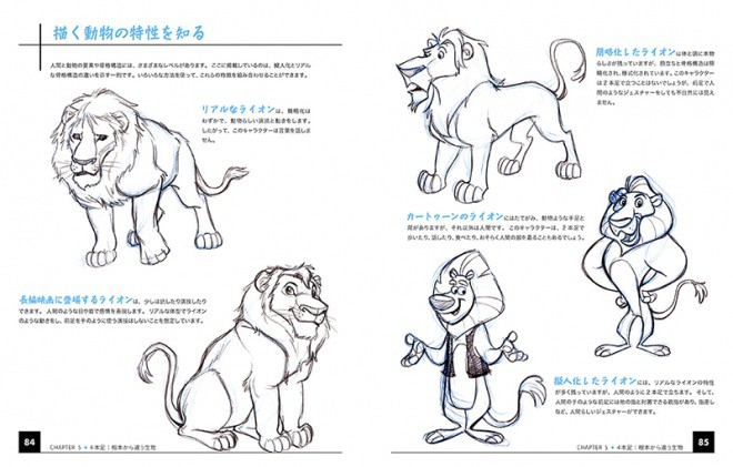 Creating_Characters_jp_03