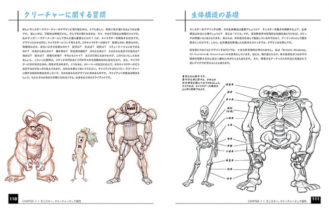 Creating_Characters_jp_05