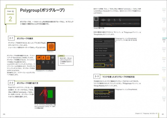 basic-zbrush-standard-reference-guide06