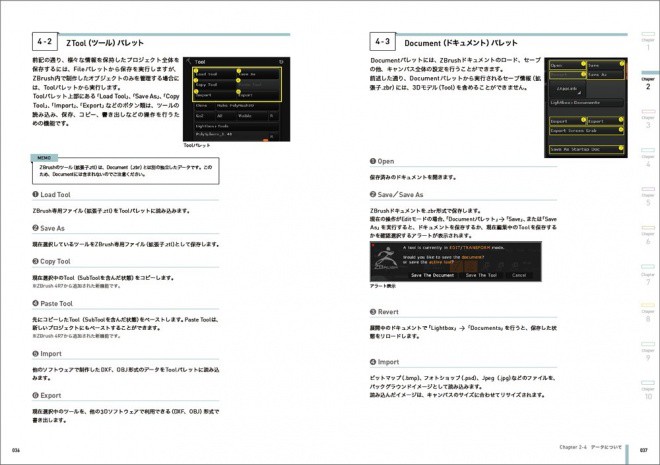 basic-zbrush-standard-reference-guide03