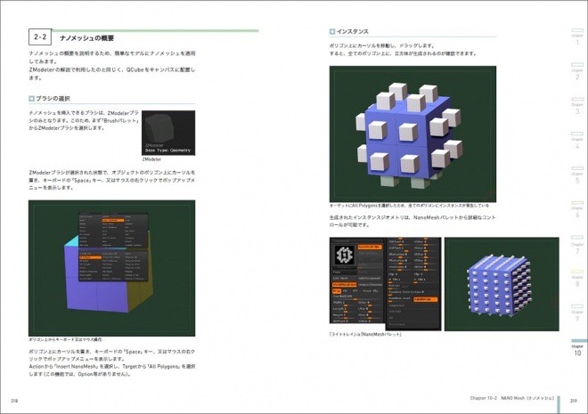 basic-zbrush-standard-reference-guide16