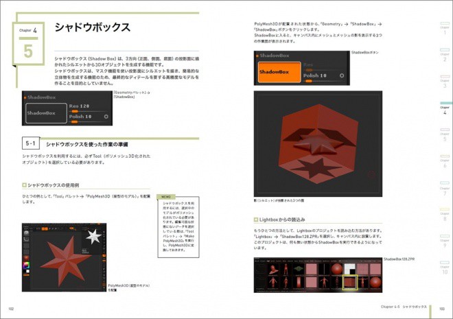 basic-zbrush-standard-reference-guide07