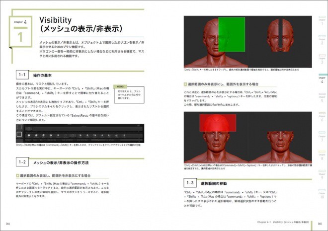 basic-zbrush-standard-reference-guide05