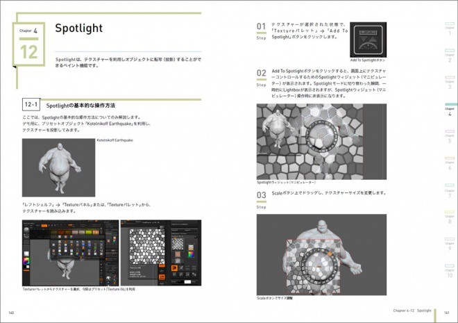 basic-zbrush-standard-reference-guide08