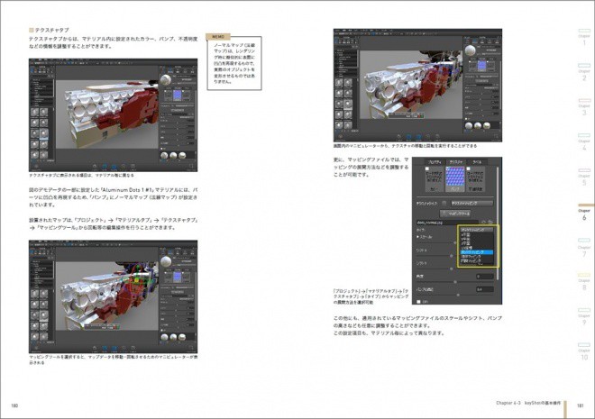 basic-zbrush-standard-reference-guide10