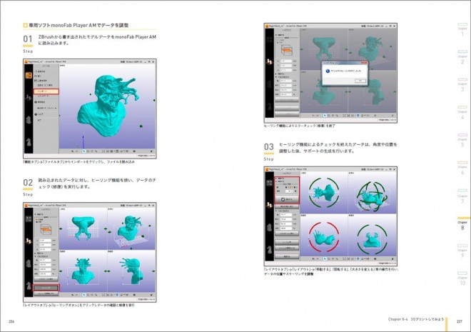 basic-zbrush-standard-reference-guide14