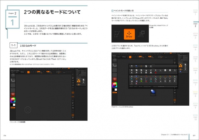 basic-zbrush-standard-reference-guide02