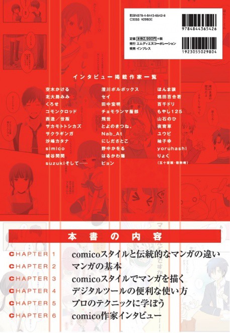 comico_book_01