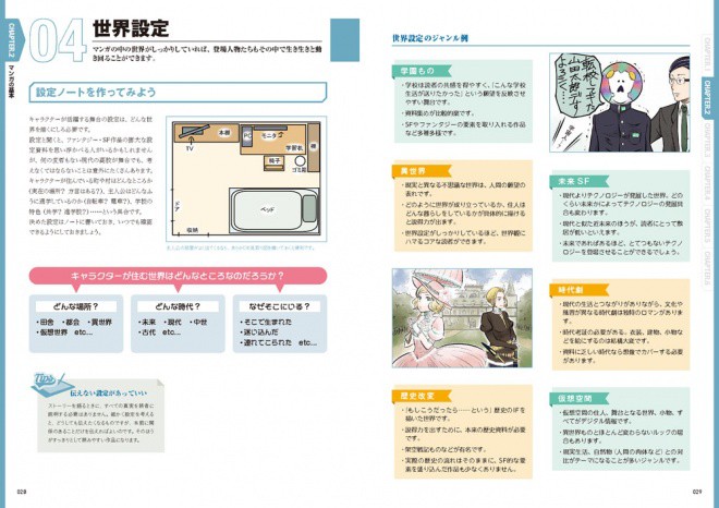 comico_book_04