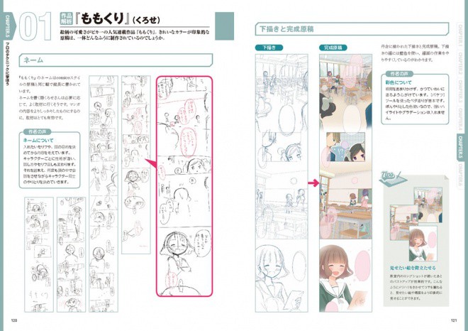 comico_book_07
