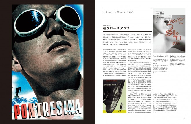 100 Ideas Graphic Design jp in07
