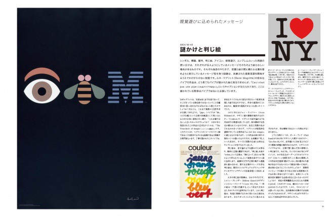 100 Ideas Graphic Design jp in05