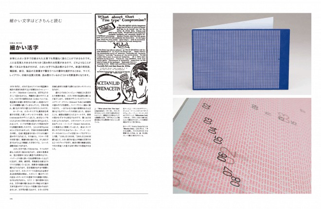 100 Ideas Graphic Design jp in10