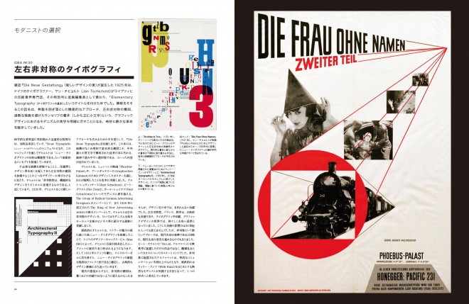 100 Ideas Graphic Design jp in03