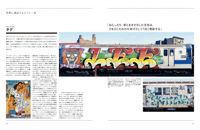 100 Ideas Graphic Design jp in09