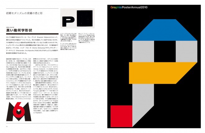 100 Ideas Graphic Design jp in04