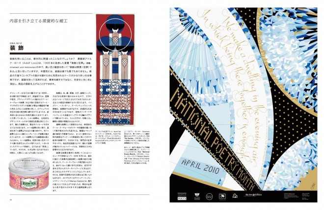 100 Ideas Graphic Design jp in02