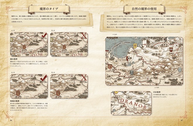 Fantasy-WorldMap-drawing-03