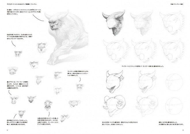 skws_creatures_01