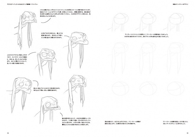 skws_creatures_03