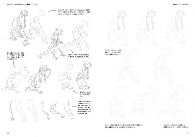 skws_creatures_04