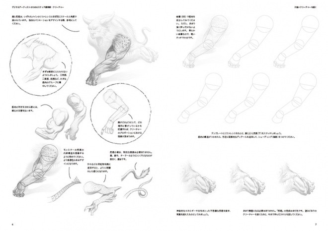 skws_creatures_02