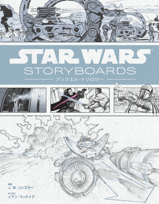 SWStoryboards_cover