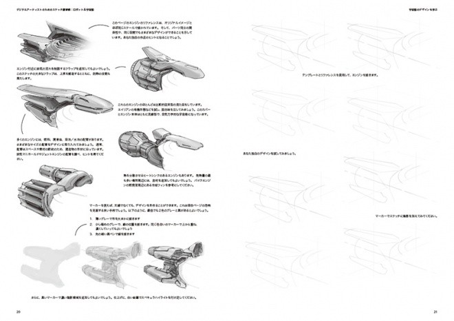 Sketch Workshop Robots  Spaceships 05