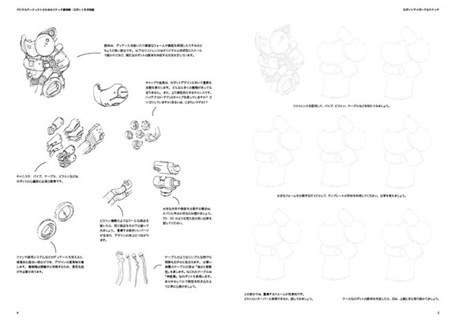 Sketch Workshop Robots  Spaceships 02