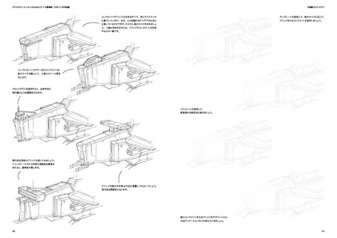 Sketch Workshop Robots  Spaceships 09