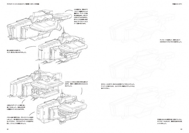 Sketch Workshop Robots Spaceships 10