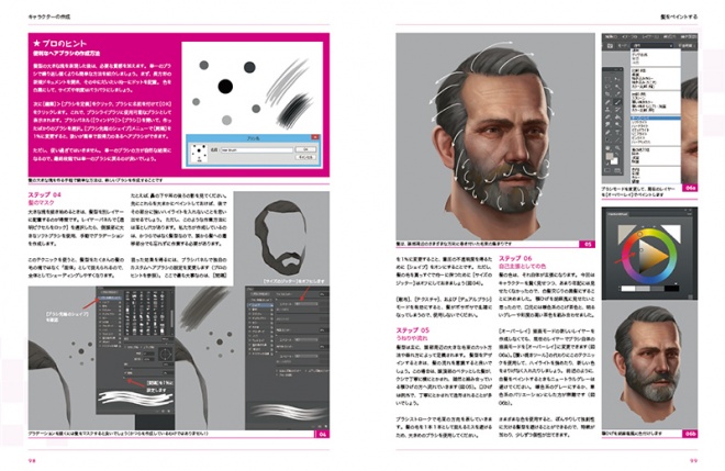 DPaint-Photoshop-Chara-jp-06