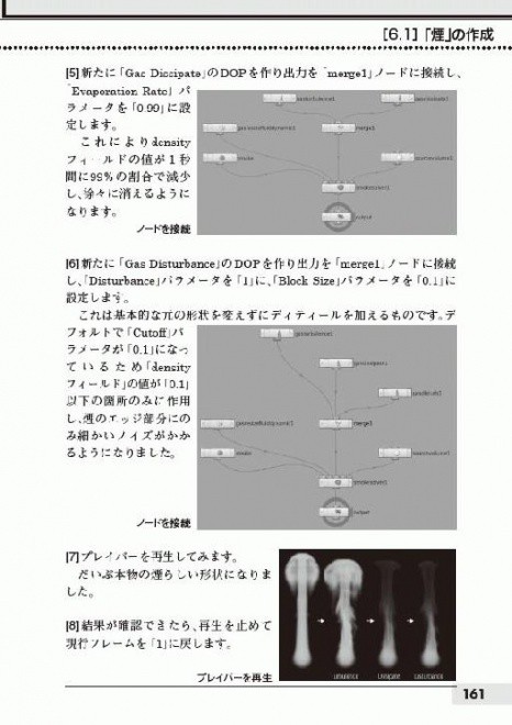 houdini_hirai_sample3