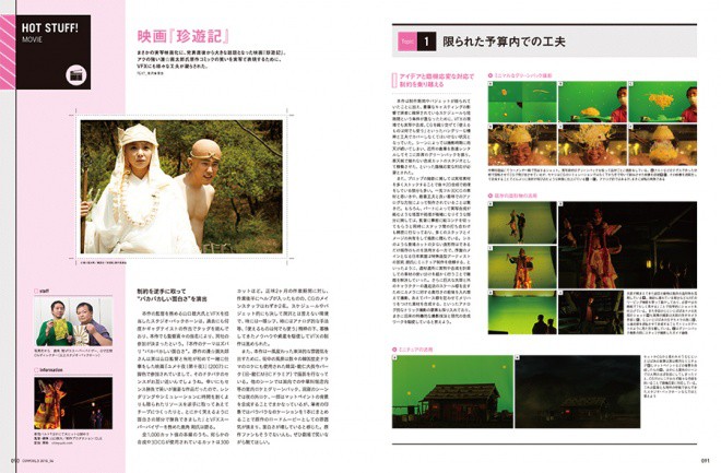 CGW212_007