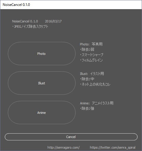 NoiseCancel 0.1.0 ui