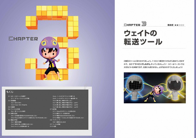 Takkun_MayaPy_01