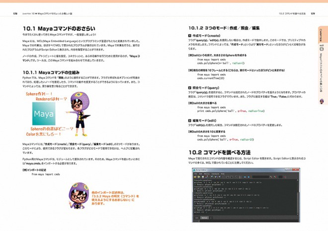 Takkun_MayaPy_07