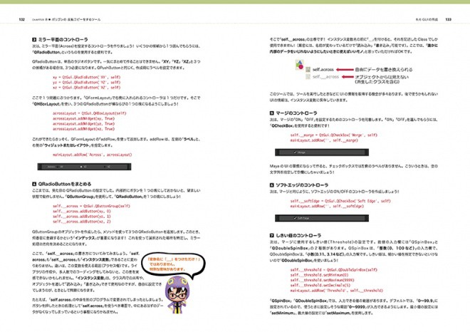 Takkun_MayaPy_06