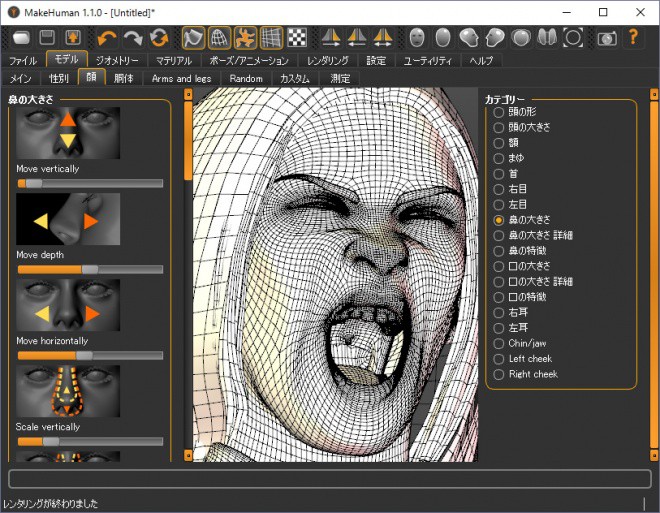 MakeHuman1.1.0 use2
