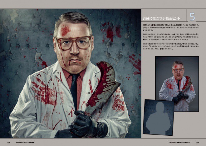 The Photoshop Workbook JP_sample_05
