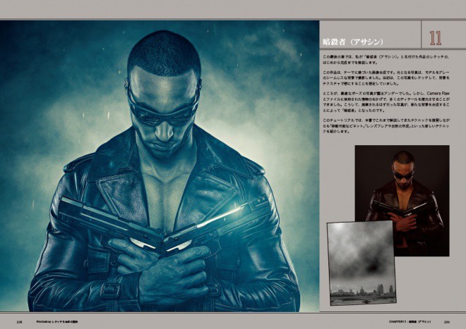 The Photoshop Workbook JP_sample_11