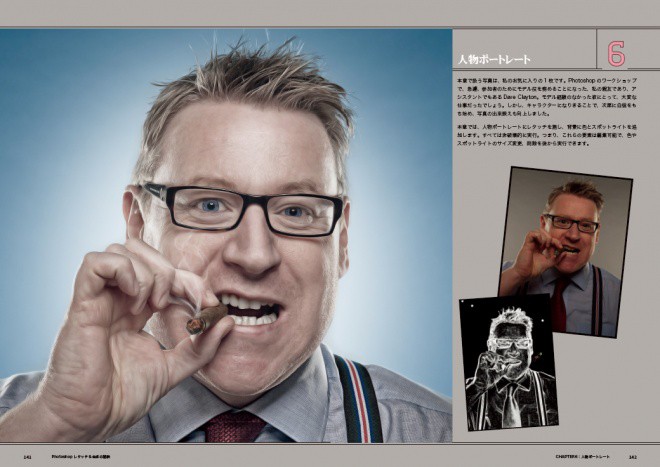 The Photoshop Workbook JP_sample_06