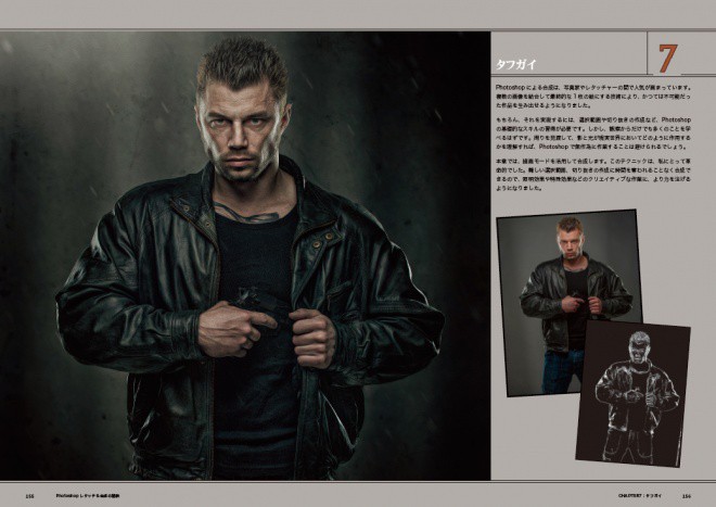 The Photoshop Workbook JP_sample_07