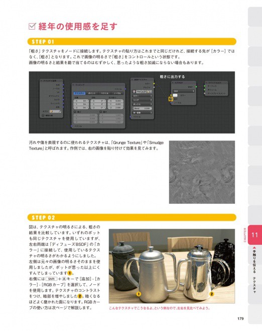 free-start-blender-cg-illust-book-003