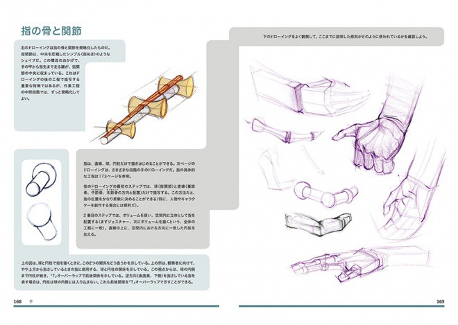 Figure Drawing jp 09