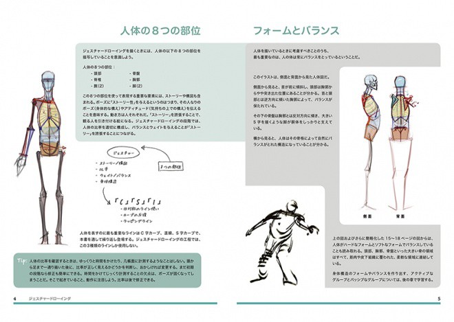 Figure Drawing jp 01